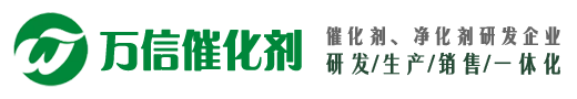 河南万信催化剂有限公司